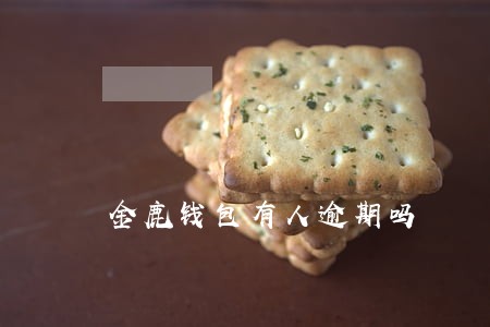 金鹿钱包有人逾期吗 金鹿钱包有人逾期吗