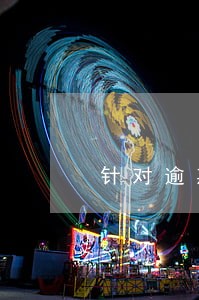 针对逾期交货违约金怎么约定 针对逾期交货违约金怎么约定