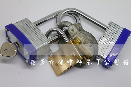 钟景前律师解答了公司错算工资 钟景前律师解答了公司错算工资