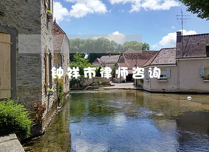 钟祥市律师咨询 钟祥市律师咨询