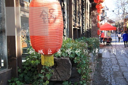 钢城区离婚纠纷律师团队 钢城区离婚纠纷律师团队