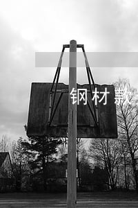 钢材款逾期违约金的法律规定 钢材款逾期违约金的法律规定