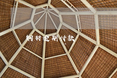 钢材逾期付款 钢材逾期付款