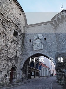 钢铁金融逾期后怎么处理 钢铁金融逾期后怎么处理