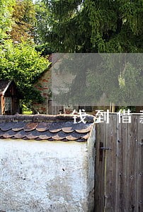 钱到借款逾期怎么还钱 钱到借款逾期怎么还钱