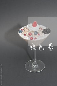 钱包易贷逾期了打电话 钱包易贷逾期了打电话