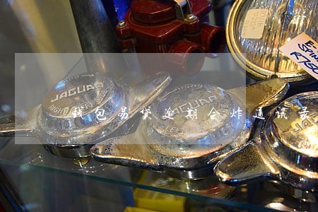 钱包易贷逾期会炸通讯录 钱包易贷逾期会炸通讯录