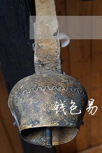 钱包易贷逾期还了还能借吗 钱包易贷逾期还了还能借吗