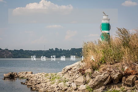 钱包贷逾期十天 钱包贷逾期十天
