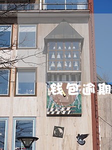 钱包逾期了 钱包逾期了