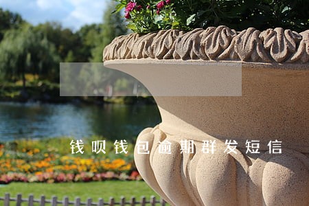 钱呗钱包逾期群发短信 钱呗钱包逾期群发短信