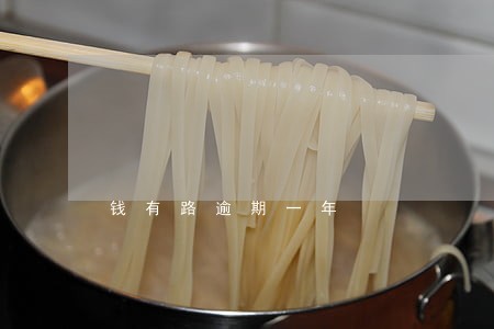 钱有路逾期一年
