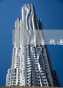 钱生钱逾期会上征信吗 钱生钱逾期会上征信吗