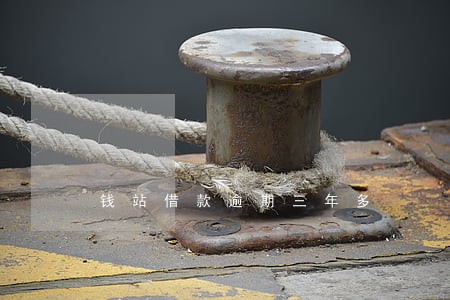 钱站借款逾期三年多 钱站借款逾期三年多