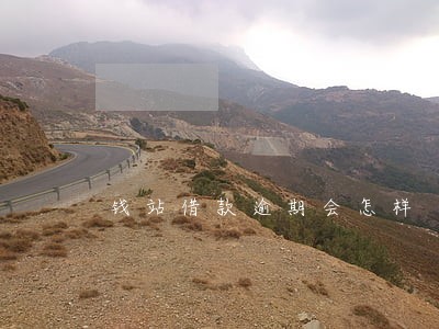 钱站借款逾期会怎样 钱站借款逾期会怎样