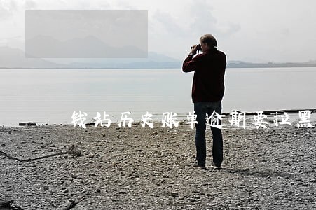 钱站历史账单逾期要拉黑征信嘛 钱站历史账单逾期要拉黑征信嘛
