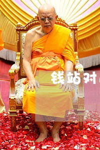 钱站对逾期借款人如何处理 钱站对逾期借款人如何处理