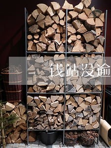 钱站没逾期会上征信吗 钱站没逾期会上征信吗