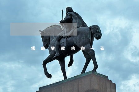 钱站贷款逾期一天 钱站贷款逾期一天