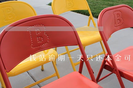 钱站逾期一天只还本金可以吗 钱站逾期一天只还本金可以吗