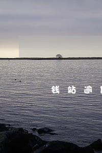 钱站逾期一天收到钱站短信 钱站逾期一天收到钱站短信