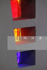 钱站逾期了要我一次性还清 钱站逾期了要我一次性还清