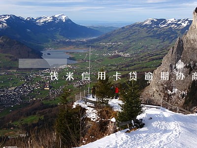 钱米信用卡贷逾期协商 钱米信用卡贷逾期协商