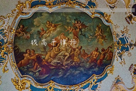 钱高平律师 钱高平律师