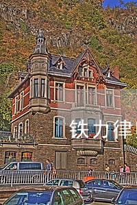 铁力律师哪家好 铁力律师哪家好