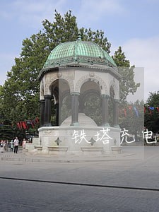 铁塔充电宝逾期后不扣钱 铁塔充电宝逾期后不扣钱