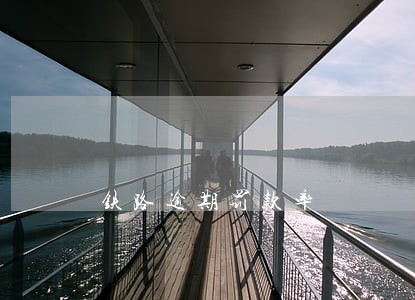 铁路逾期罚款率 铁路逾期罚款率