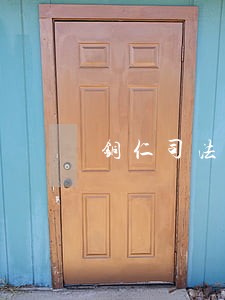 铜仁司法部 铜仁司法部