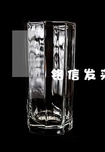 铭信发来巴士现金逾期信息 铭信发来巴士现金逾期信息