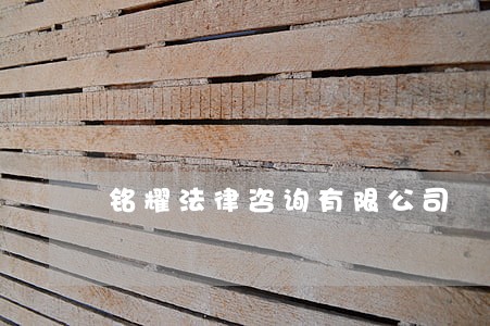 铭耀法律咨询有限公司 铭耀法律咨询有限公司
