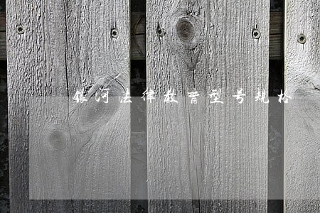 银河法律教育型号规格 银河法律教育型号规格