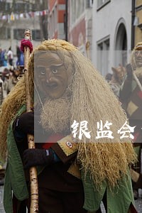 银监会信用卡逾期最新政策