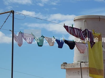 银监会允许三天内逾期 银监会允许三天内逾期