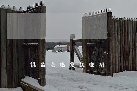 银监系统贷款逾期