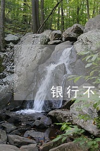 银行不通知逾期利息 银行不通知逾期利息