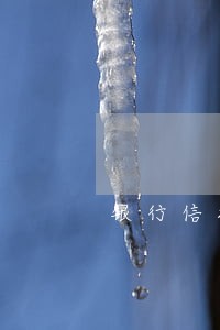 银行信托理财是否违法