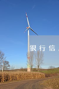 银行信用卡逾期5天还最低 银行信用卡逾期5天还最低