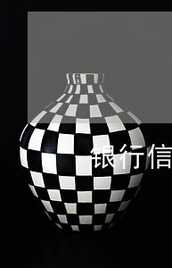 银行信用卡逾期叫法务签字 银行信用卡逾期叫法务签字