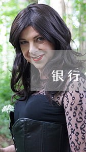 银行信用卡逾期后遗症 银行信用卡逾期后遗症