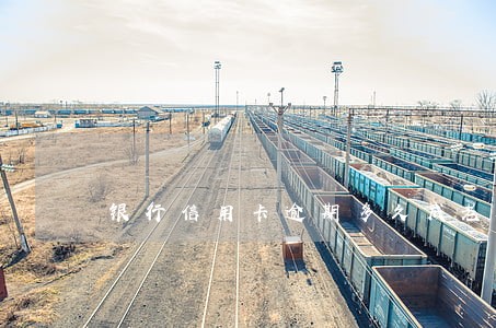 银行信用卡逾期多久成老赖 银行信用卡逾期多久成老赖