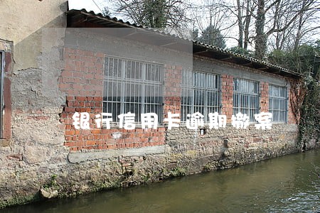 银行信用卡逾期撤案