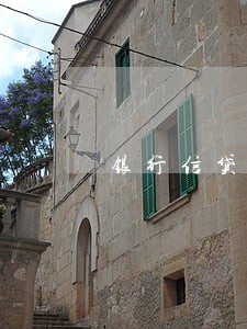 银行信贷逾期经验 银行信贷逾期经验