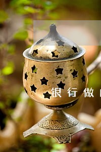 银行做的车抵贷逾期多久会拖车