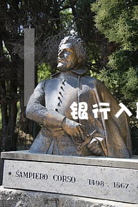 银行入职征信逾期了怎么办 银行入职征信逾期了怎么办