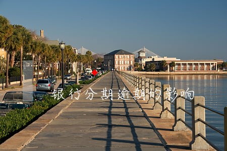 银行分期逾期的影响 银行分期逾期的影响