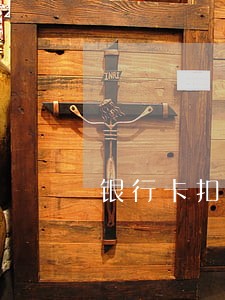 银行卡扣年费逾期了怎么办 银行卡扣年费逾期了怎么办
